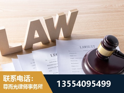 黔南布依族-劳资纠纷法律顾问